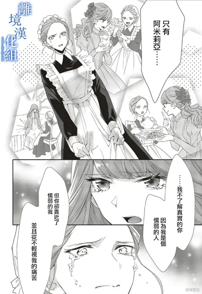 第15话 第5页