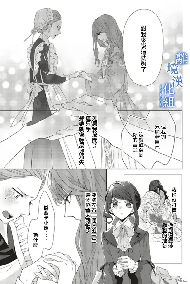 第15话 第6页