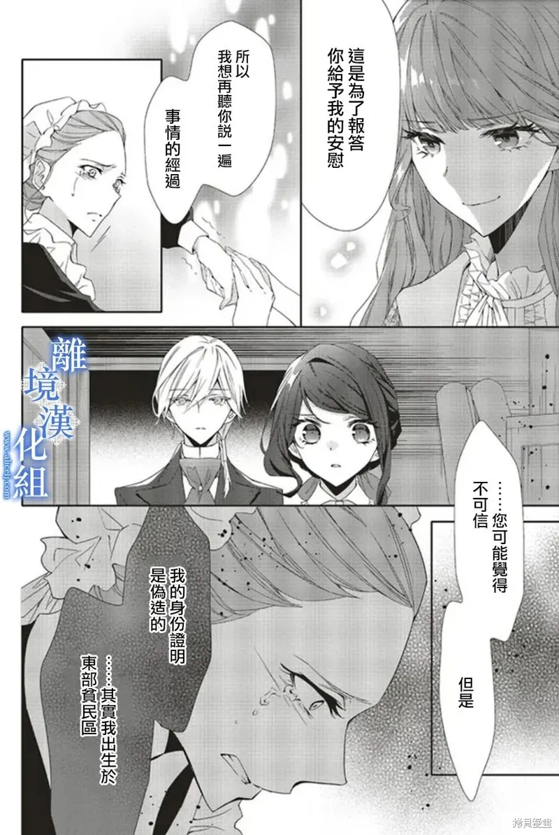第15话 第7页