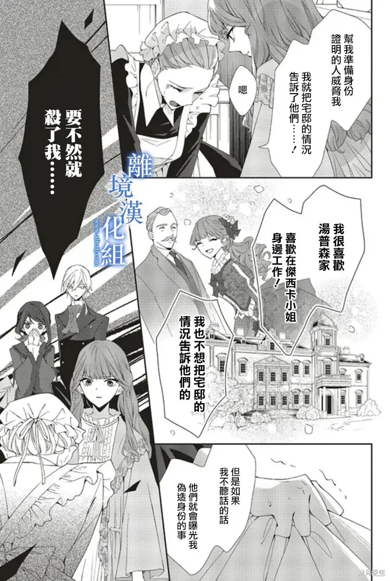 第15话 第8页