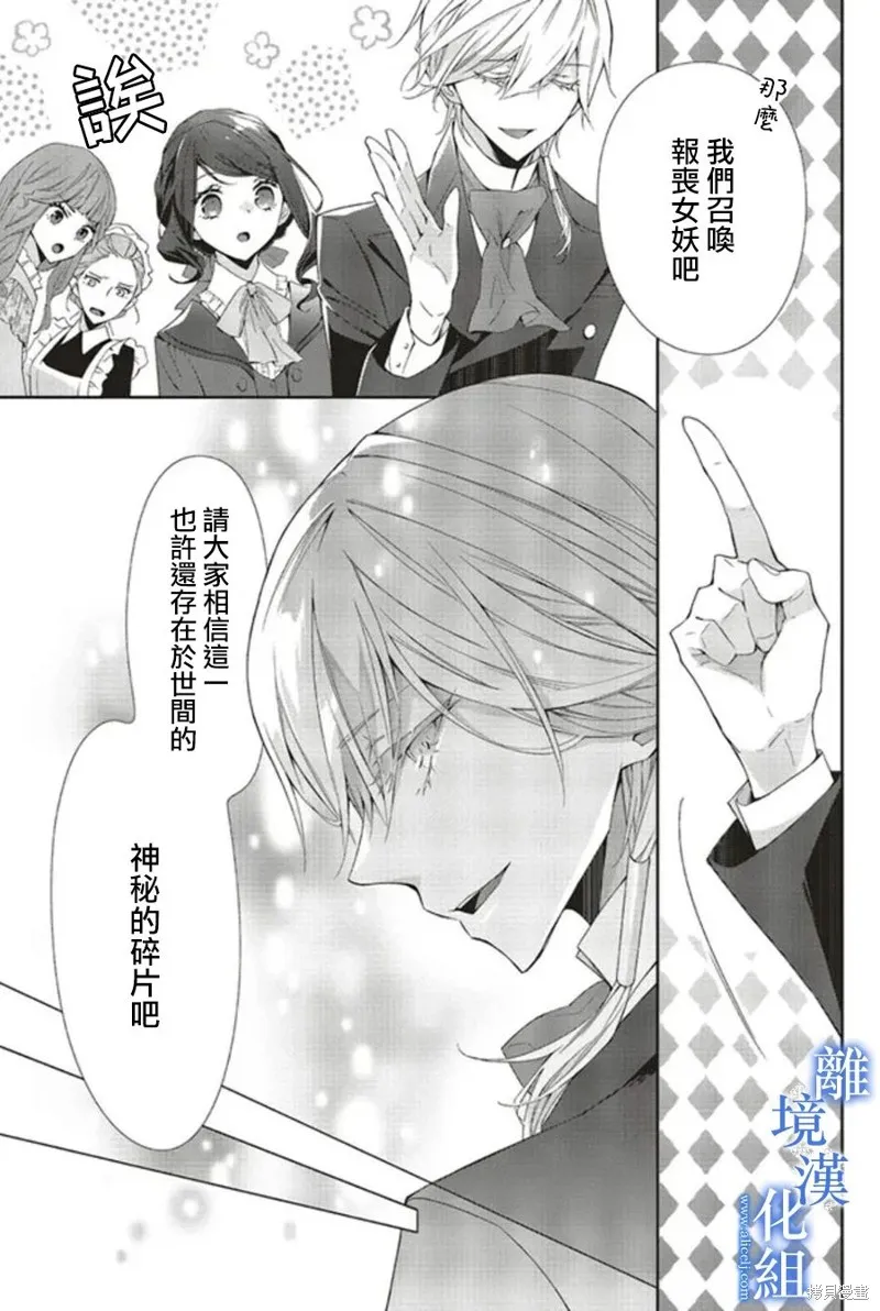 第15话 第14页