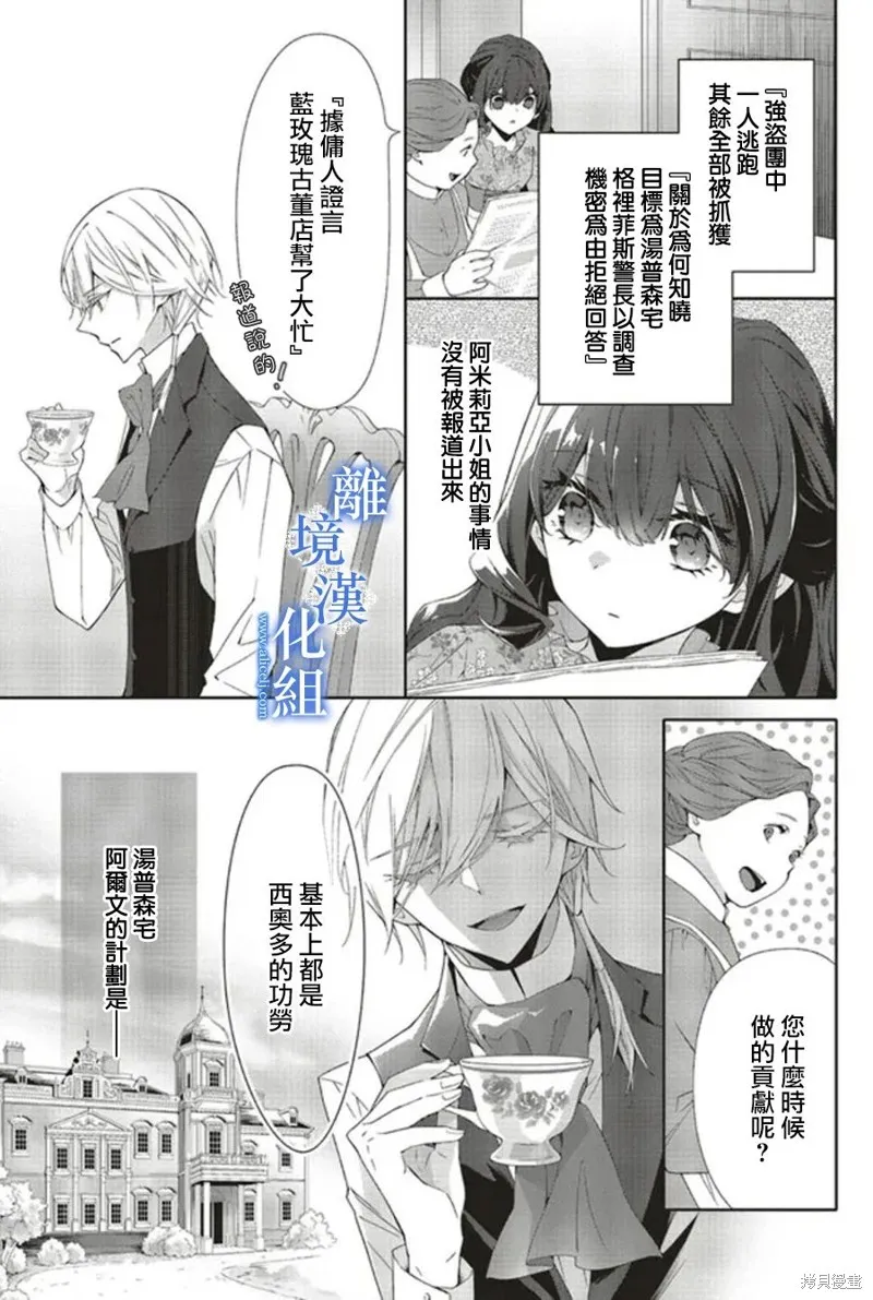 第15话 第16页
