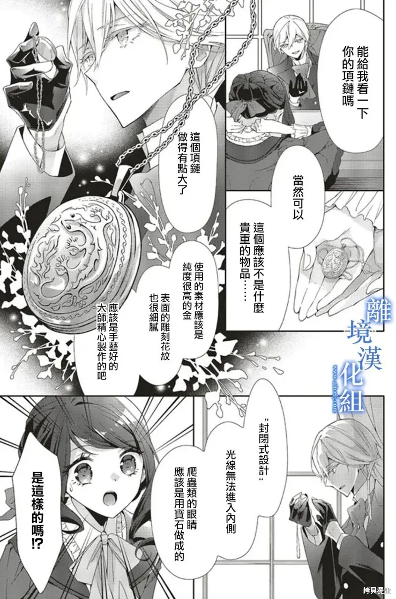 第15话 第22页