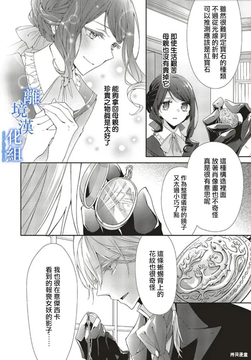 第15话 第23页