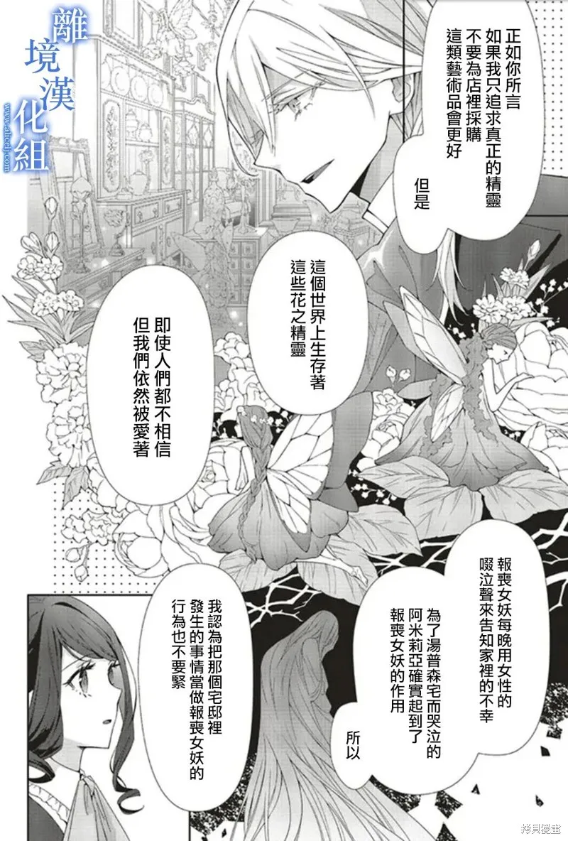 第15话 第25页
