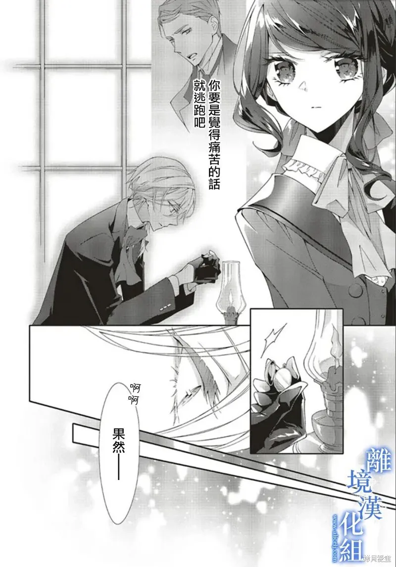 第15话 第29页