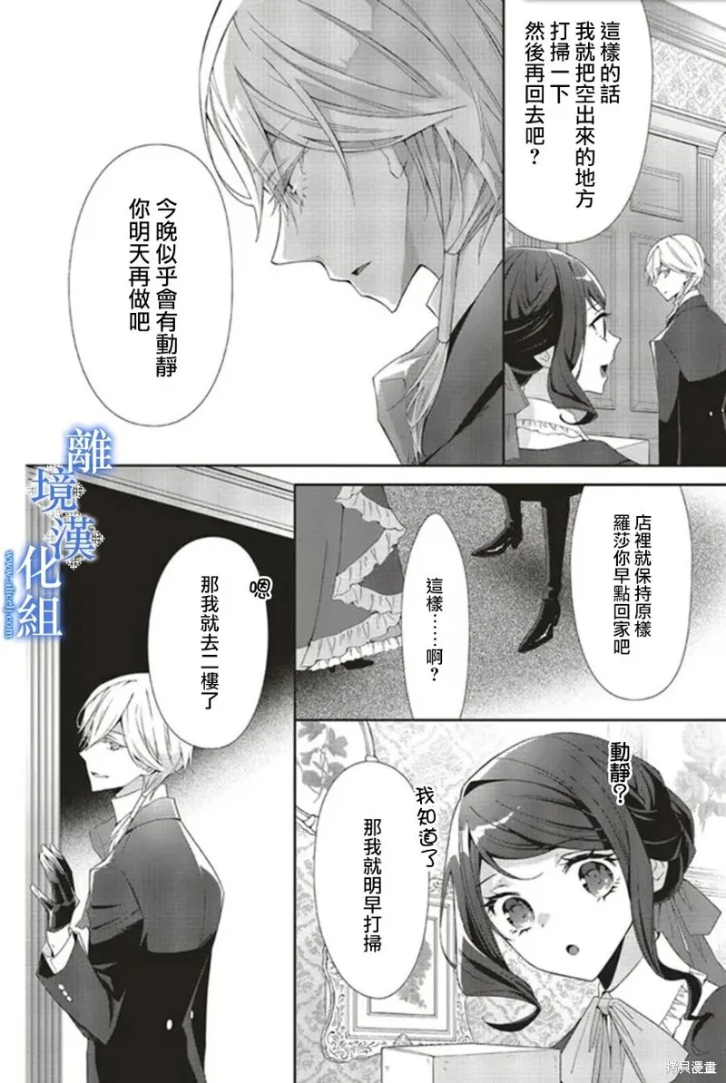 第15话 第31页
