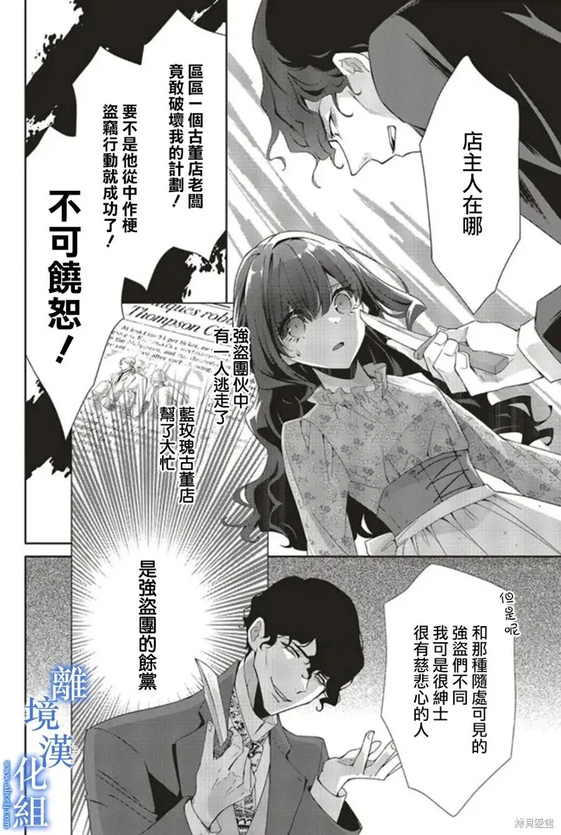 第15话 第37页