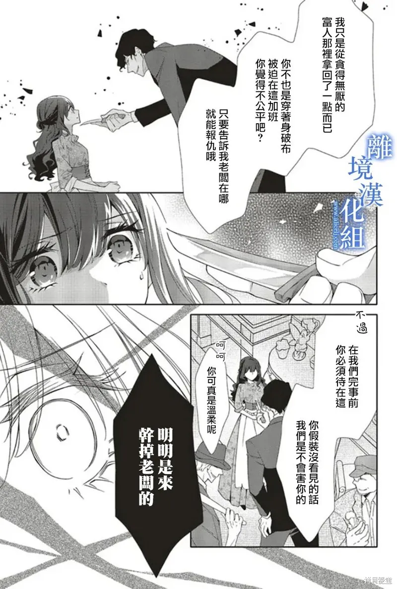 第15话 第38页