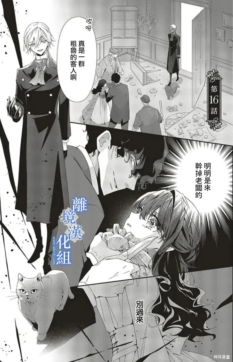 第16话 第2页