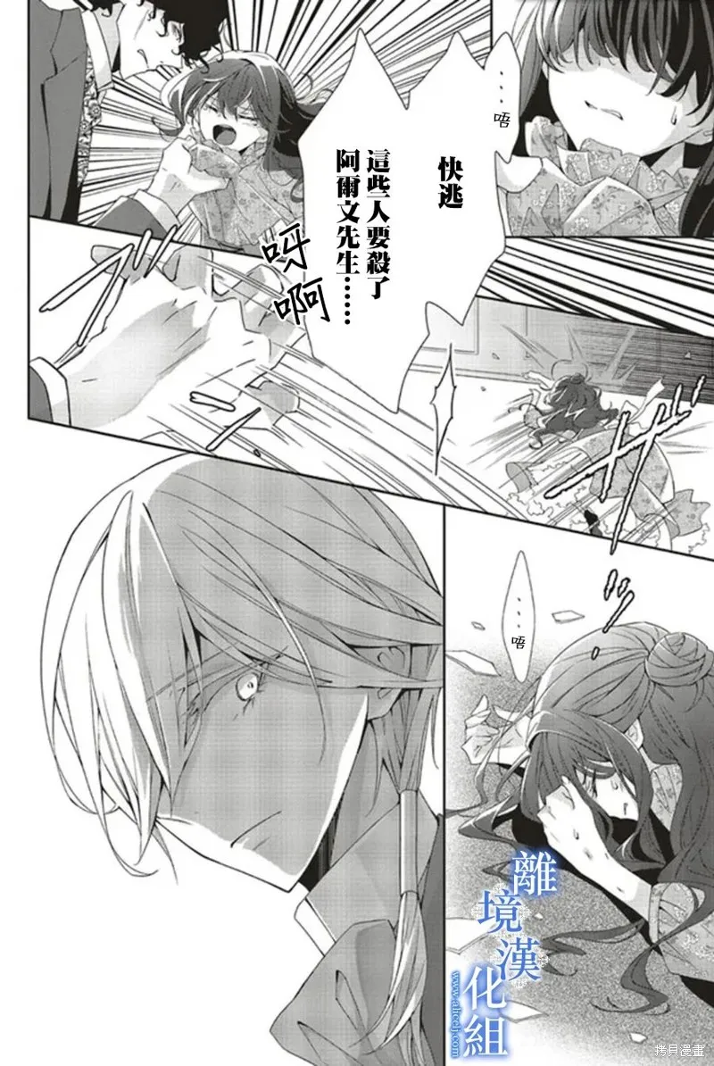 第16话 第3页