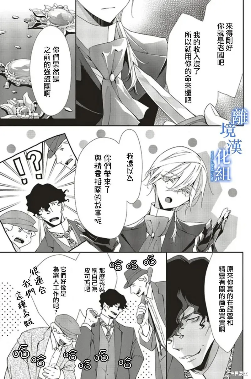 第16话 第4页
