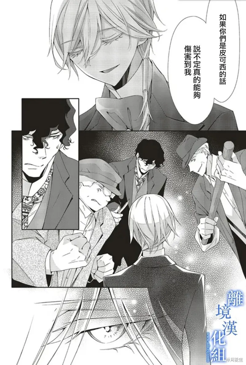 第16话 第5页