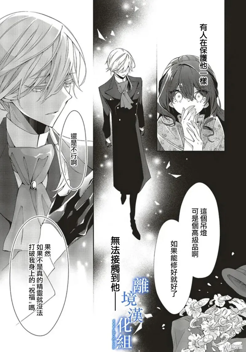 第16话 第8页