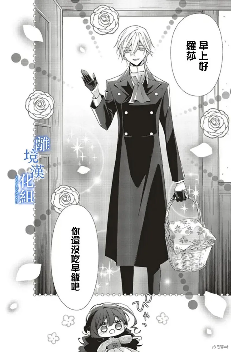 第16话 第16页