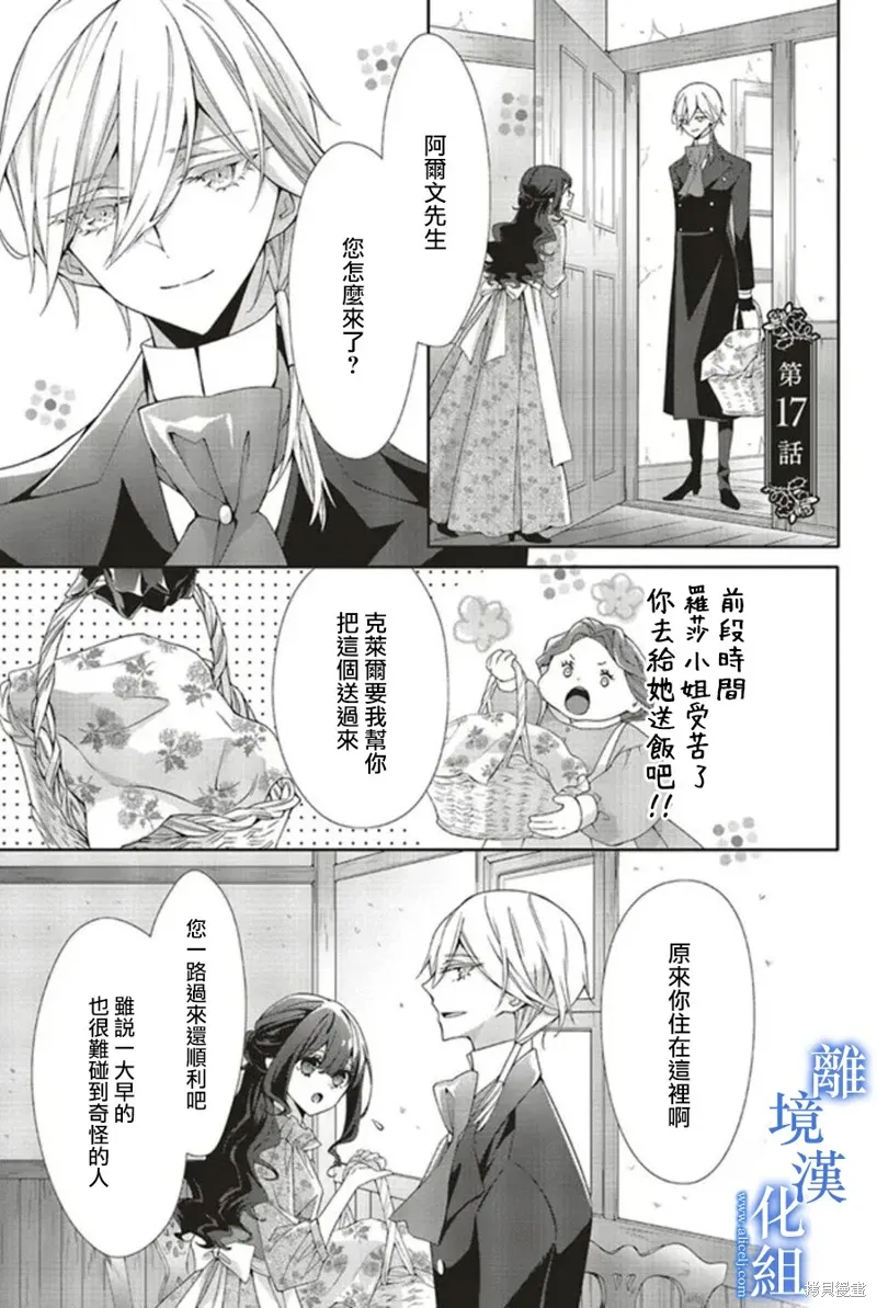 第17话 第2页