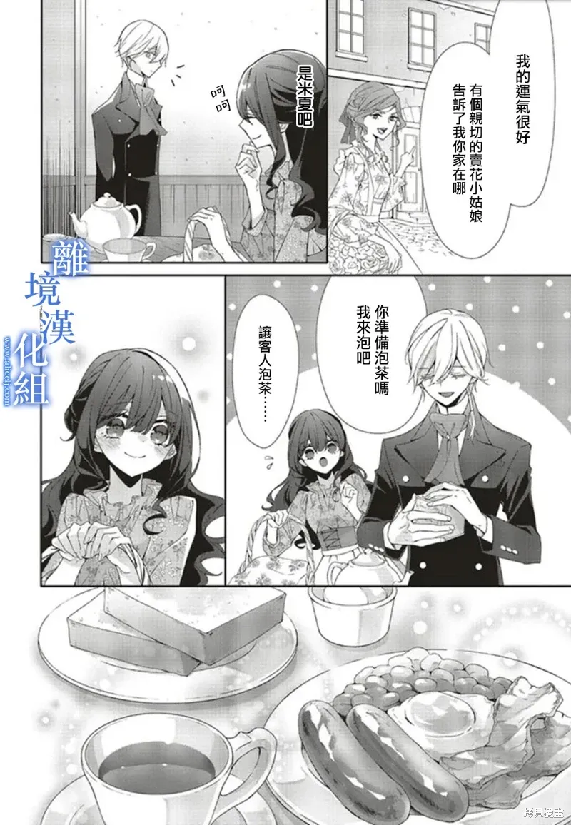 第17话 第3页