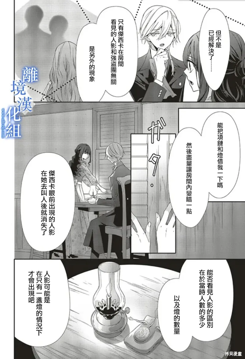 第17话 第5页