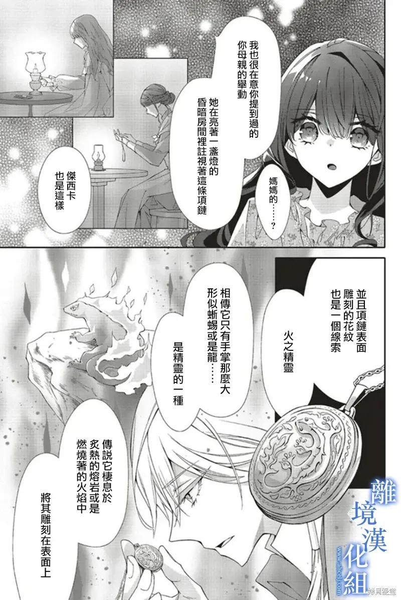 第17话 第6页