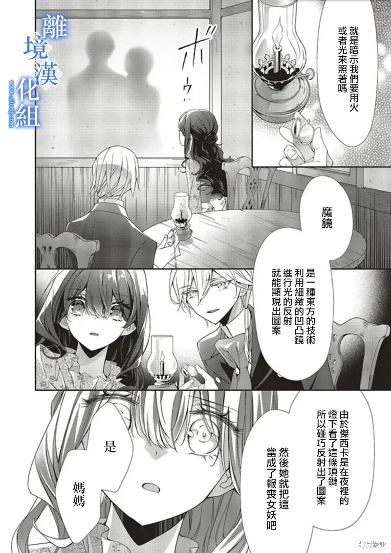 第17话 第7页