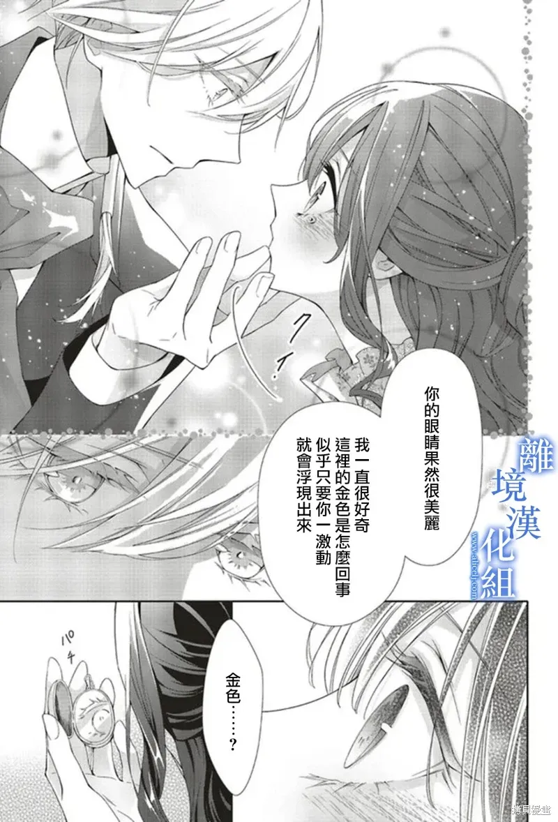 第17话 第14页