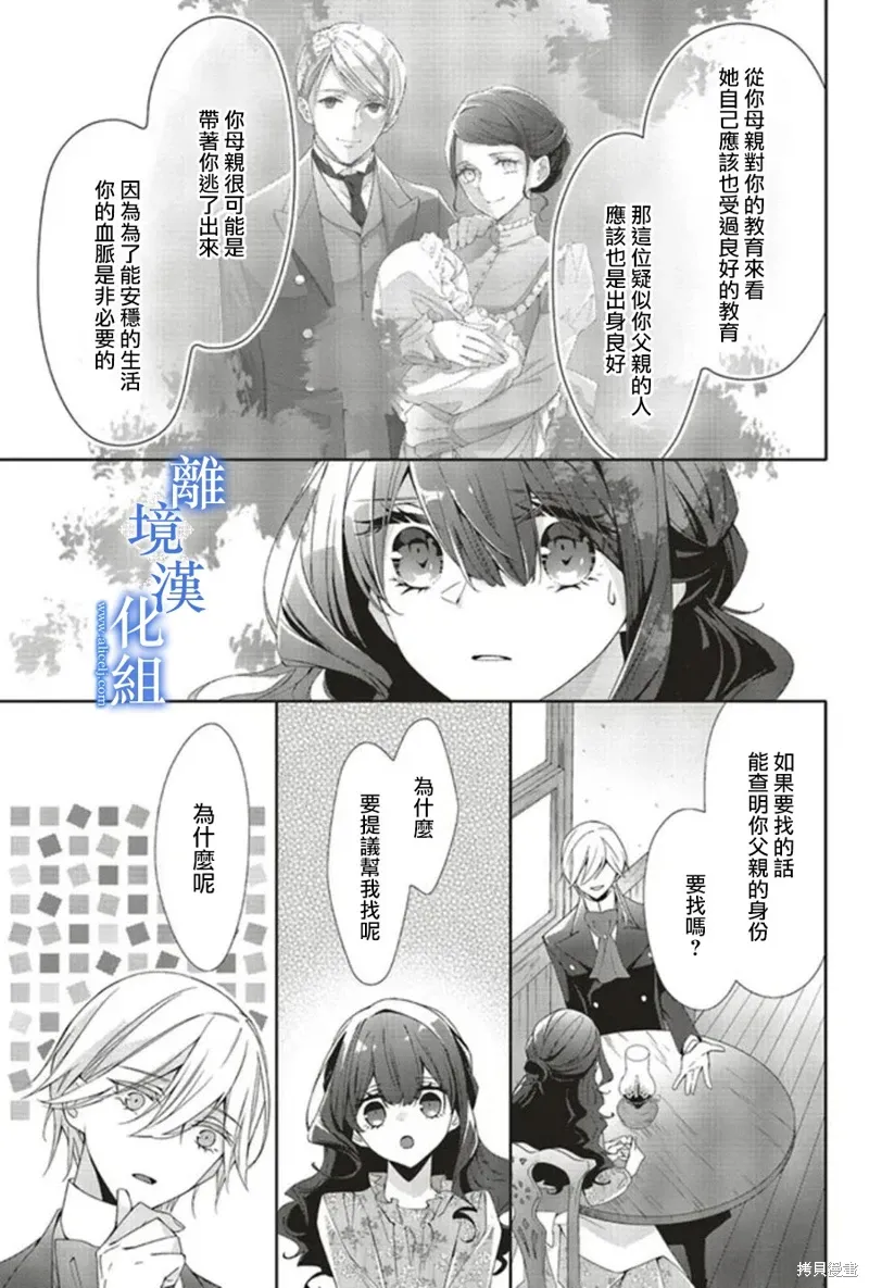 第17话 第16页
