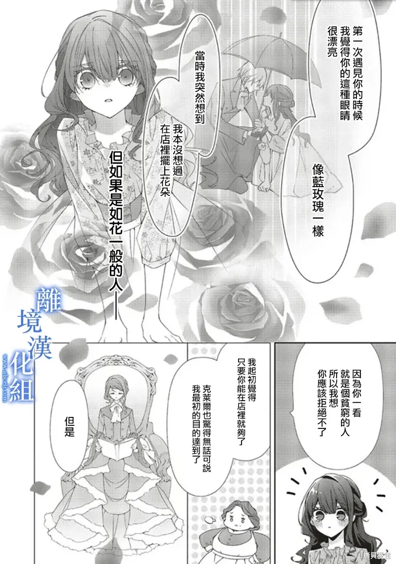 第17话 第17页