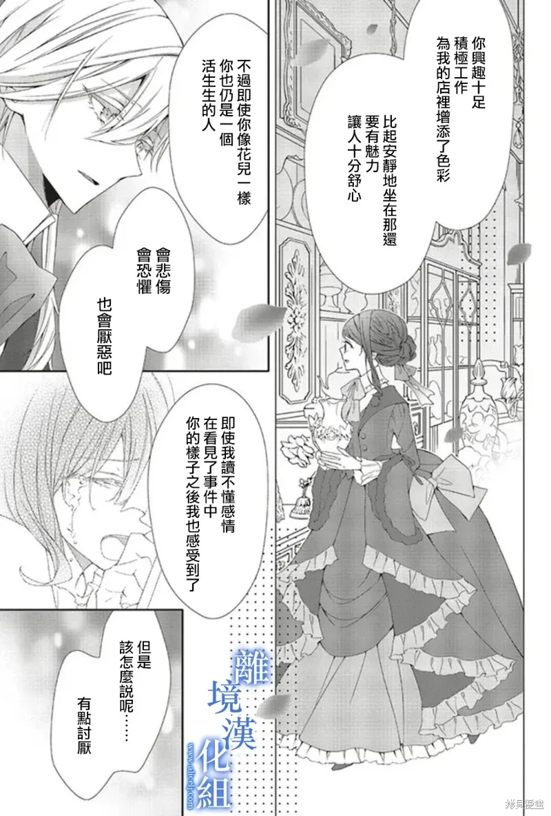第17话 第18页