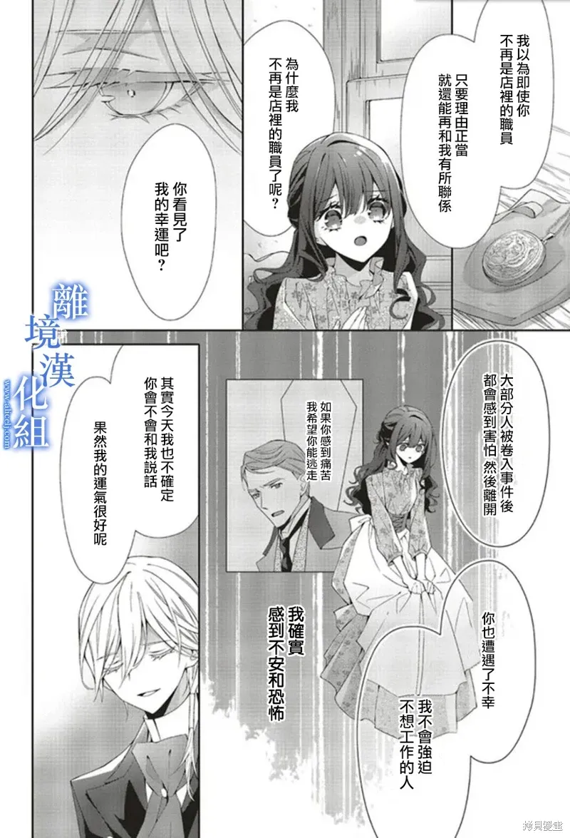 第17话 第19页
