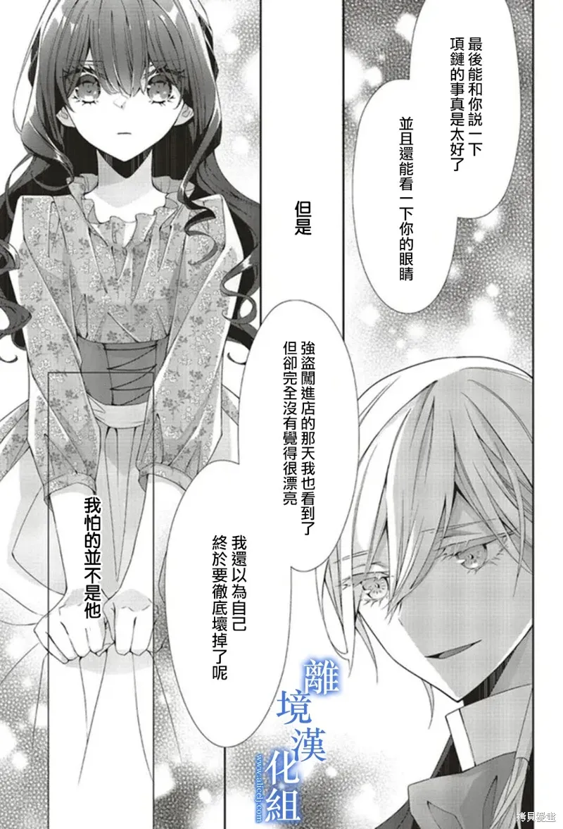 第17话 第20页
