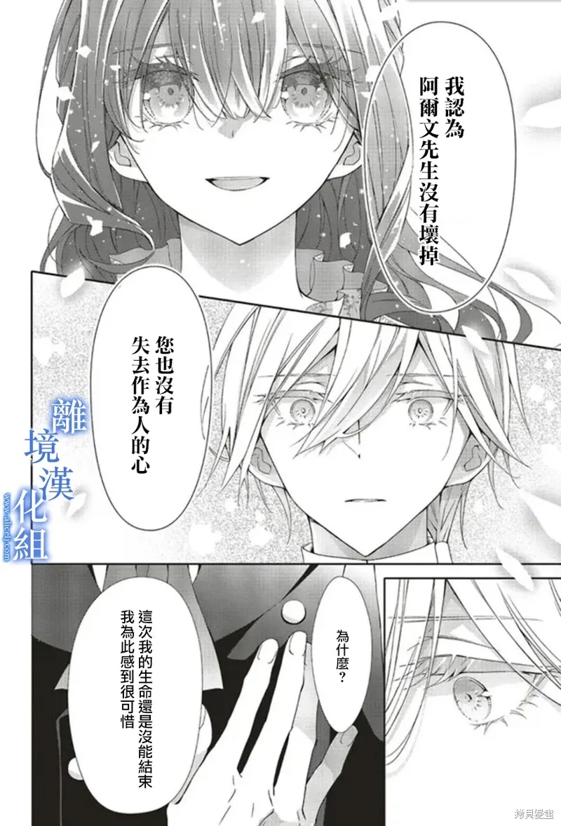 第17话 第21页