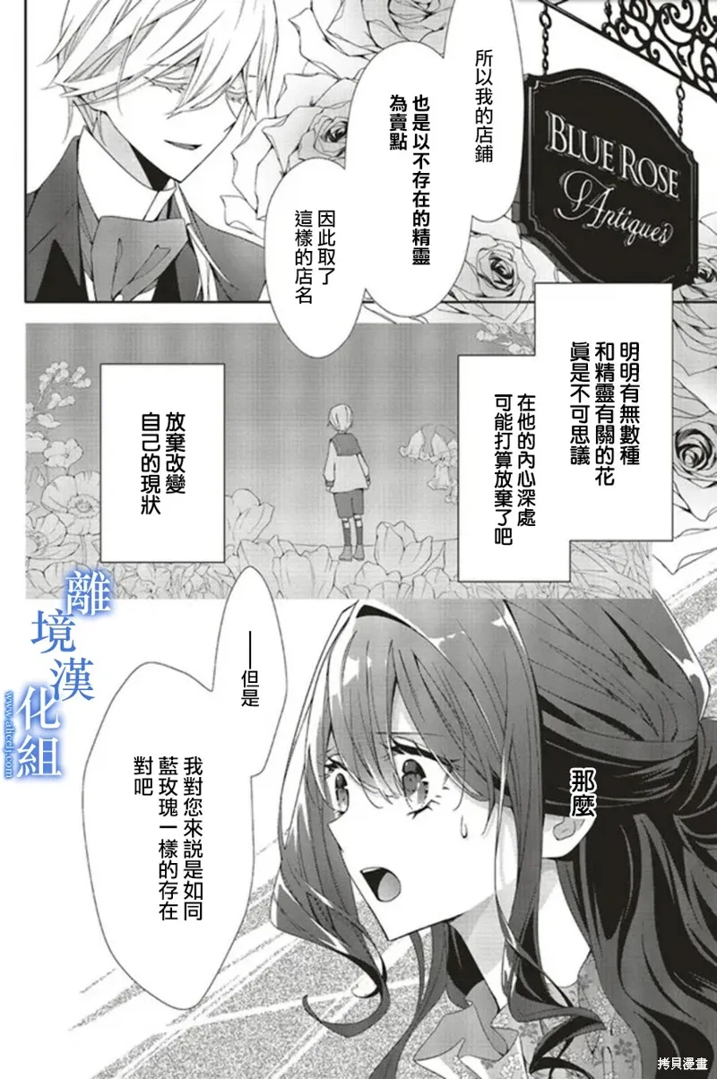 第17话 第25页