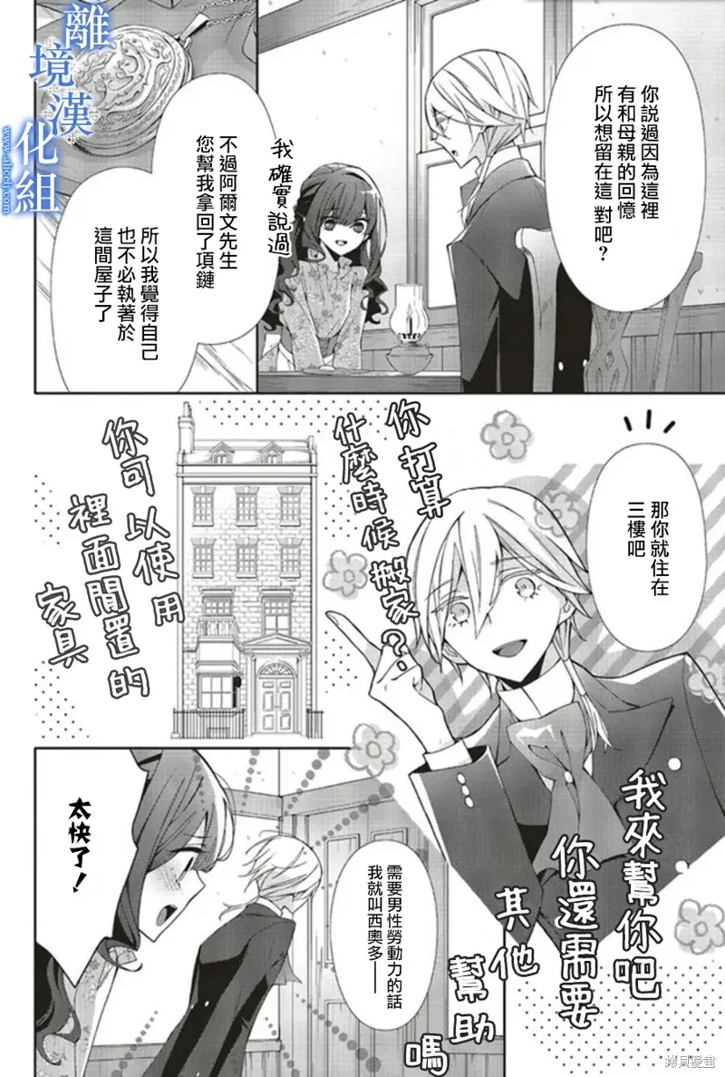第17话 第29页