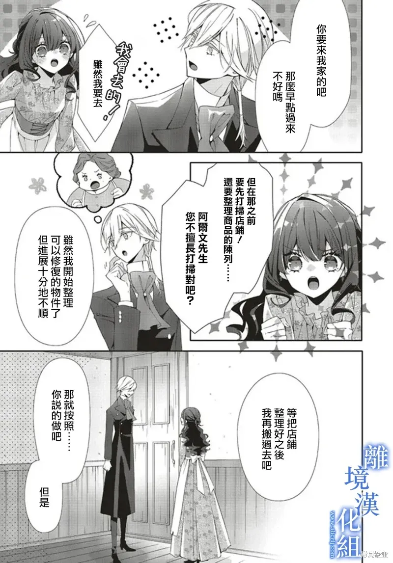 第17话 第30页