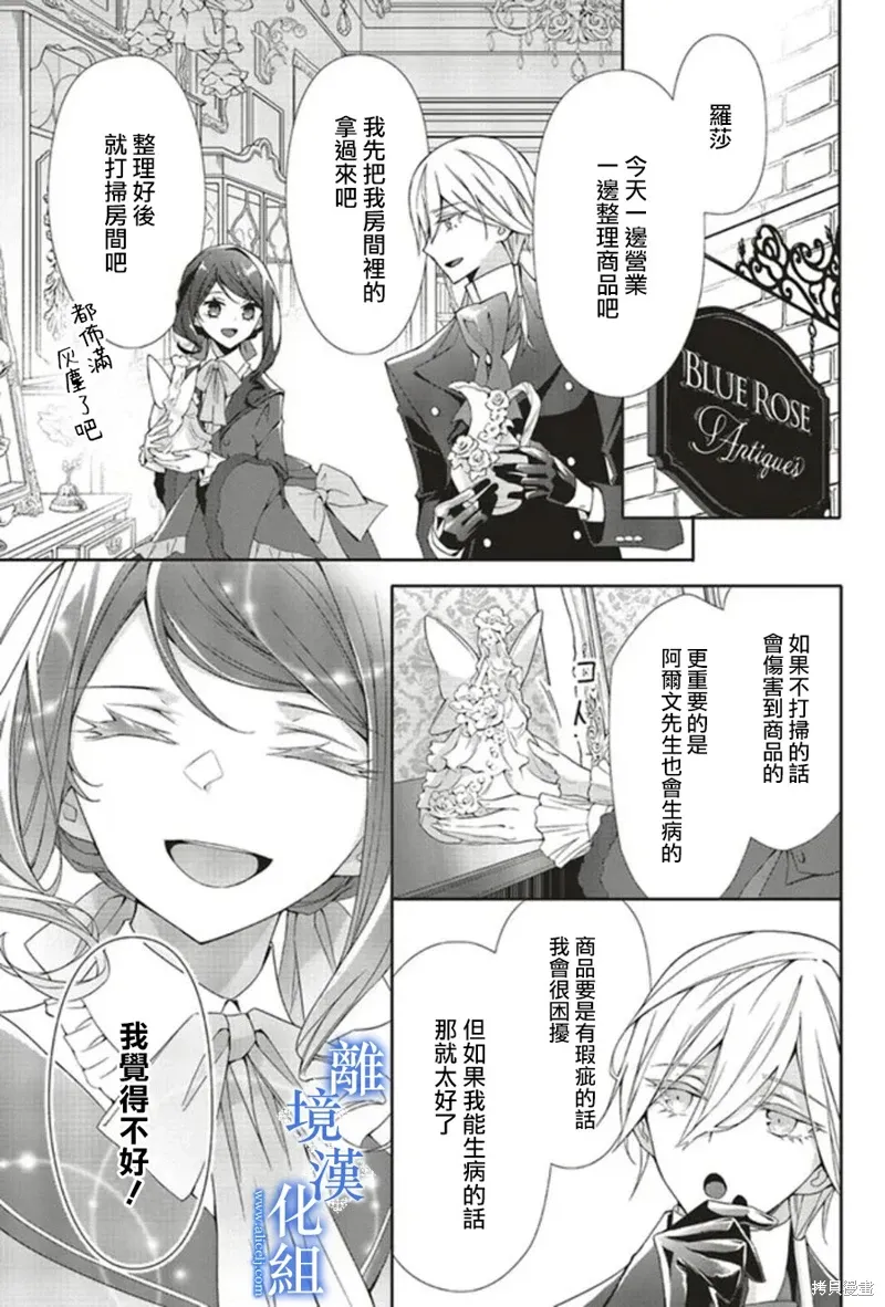 第17话 第32页