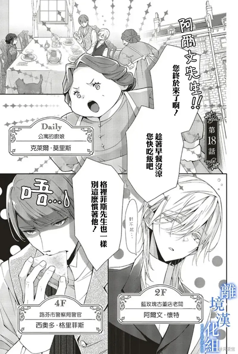第18话 第1页