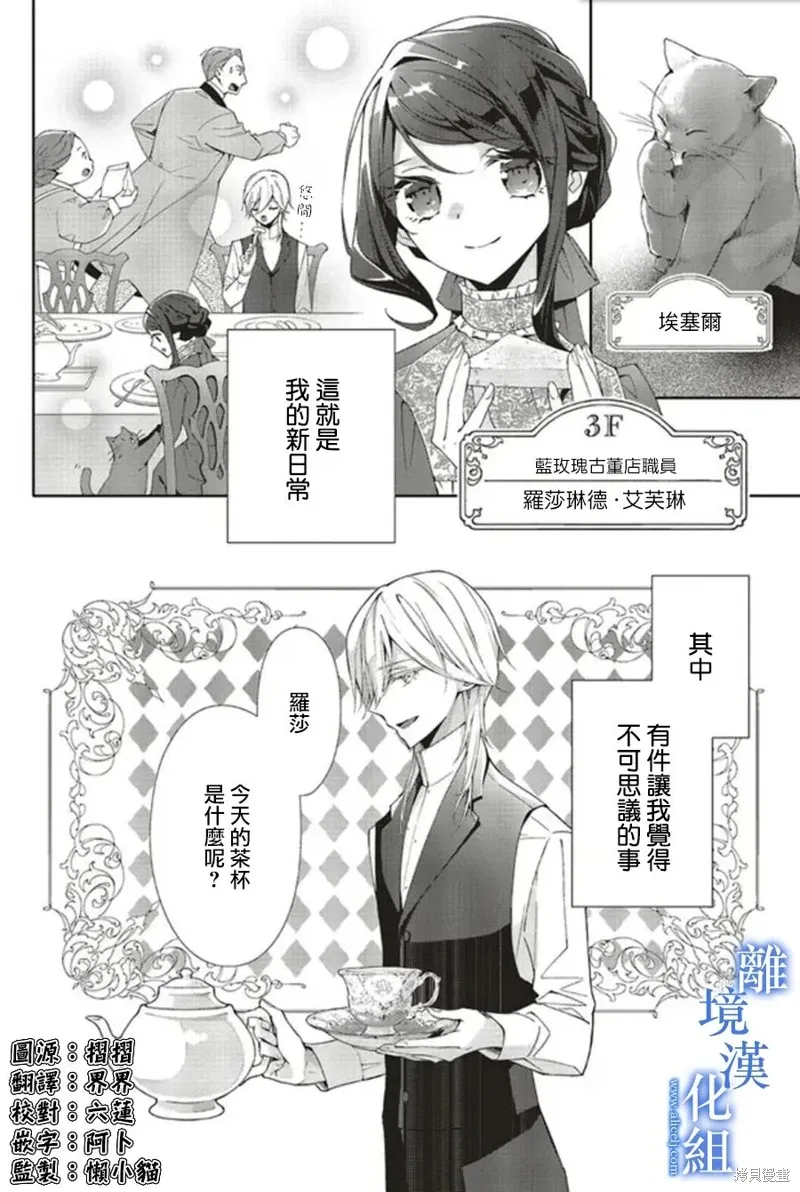 第18话 第2页