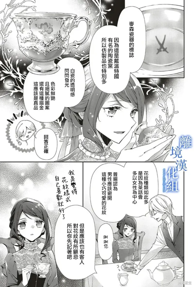 第18话 第3页