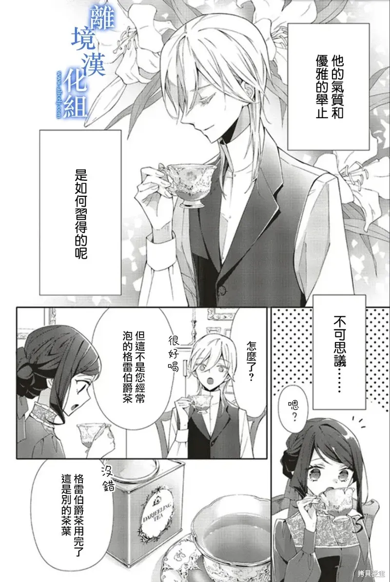 第18话 第4页