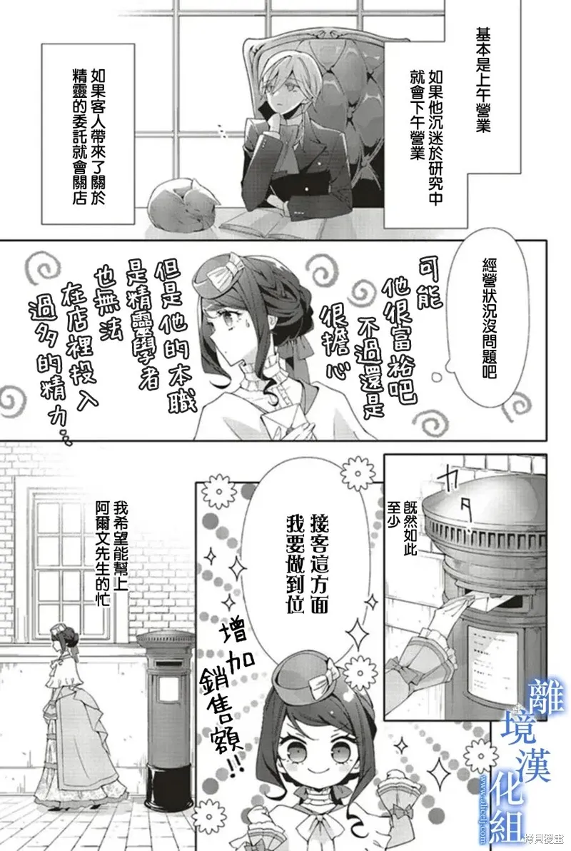 第18话 第7页