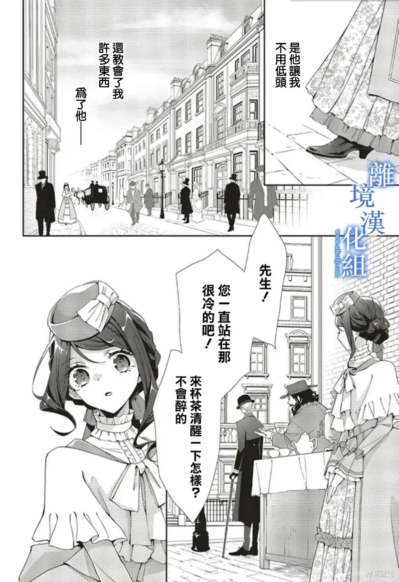 第18话 第8页