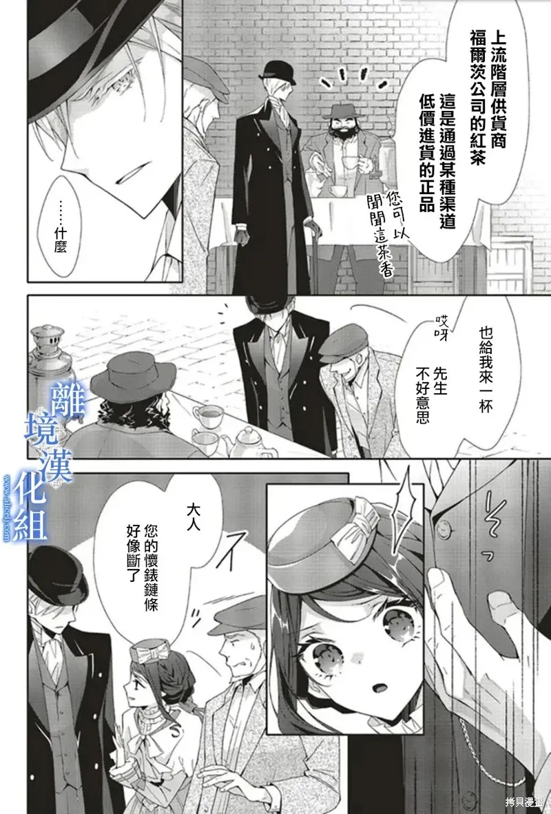第18话 第10页