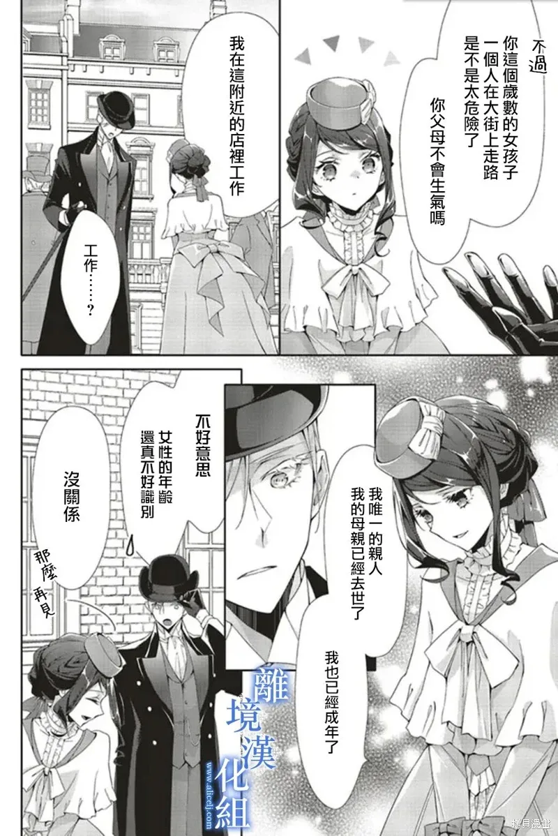 第18话 第12页