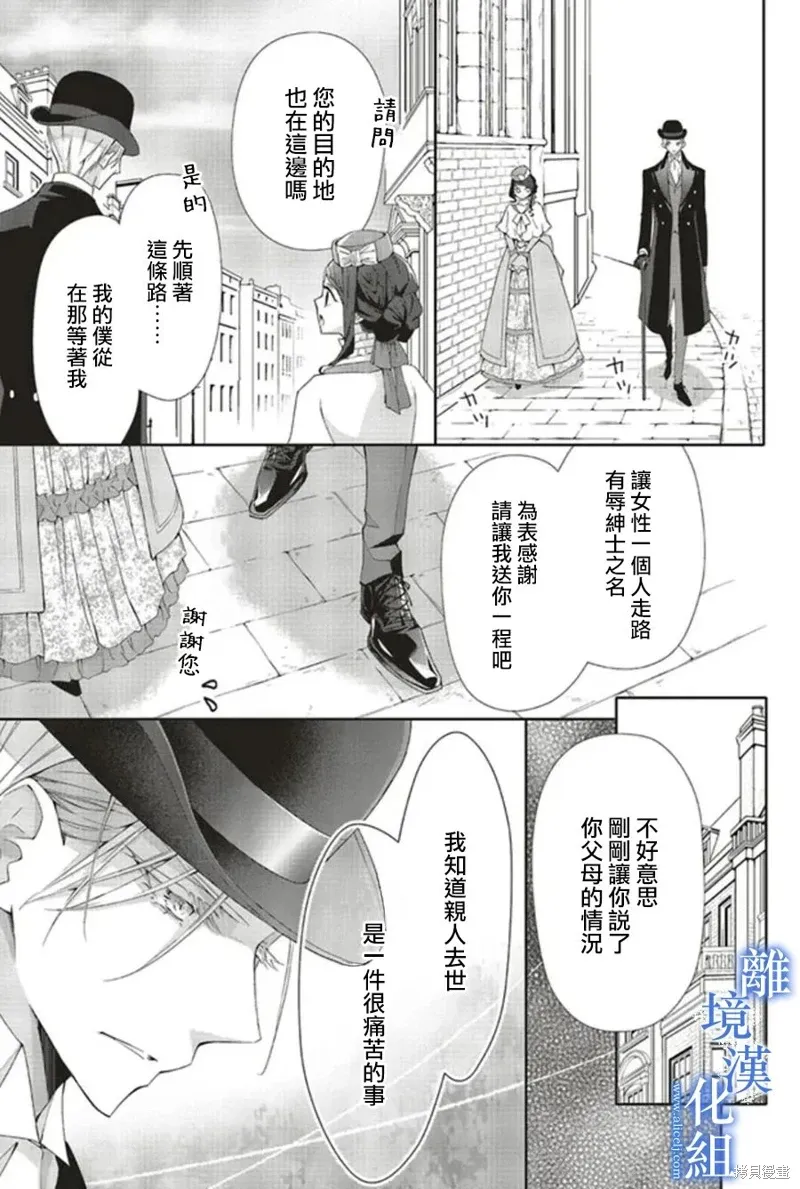 第18话 第13页