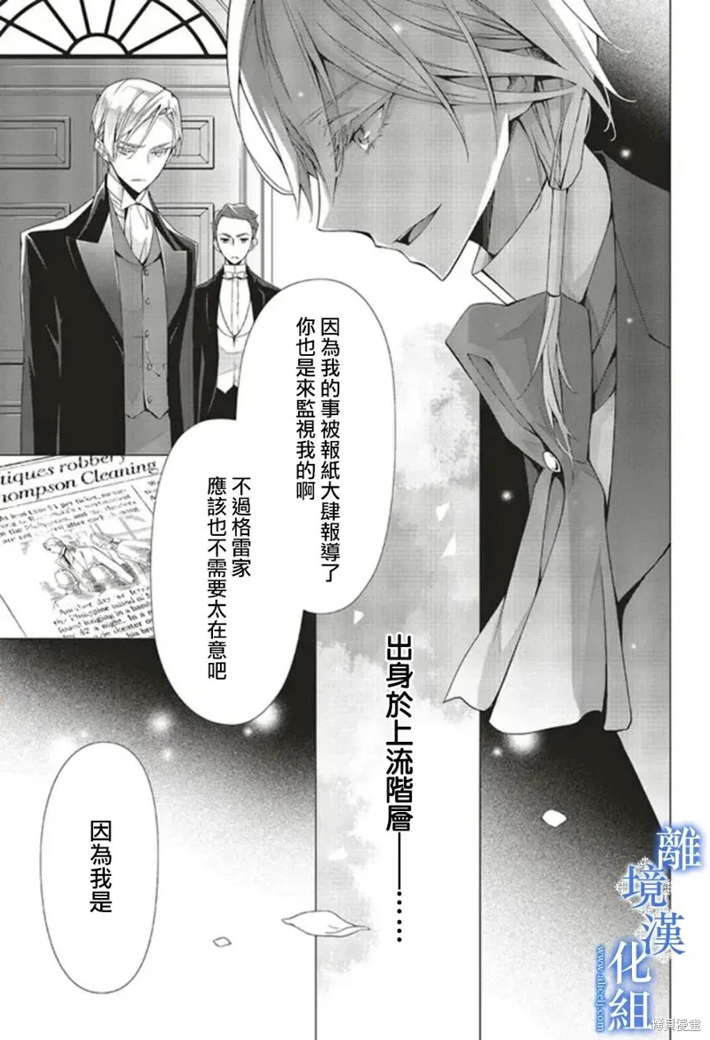 第18话 第23页