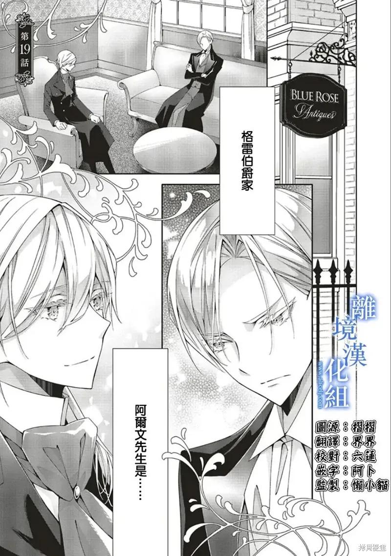 第19话 第1页