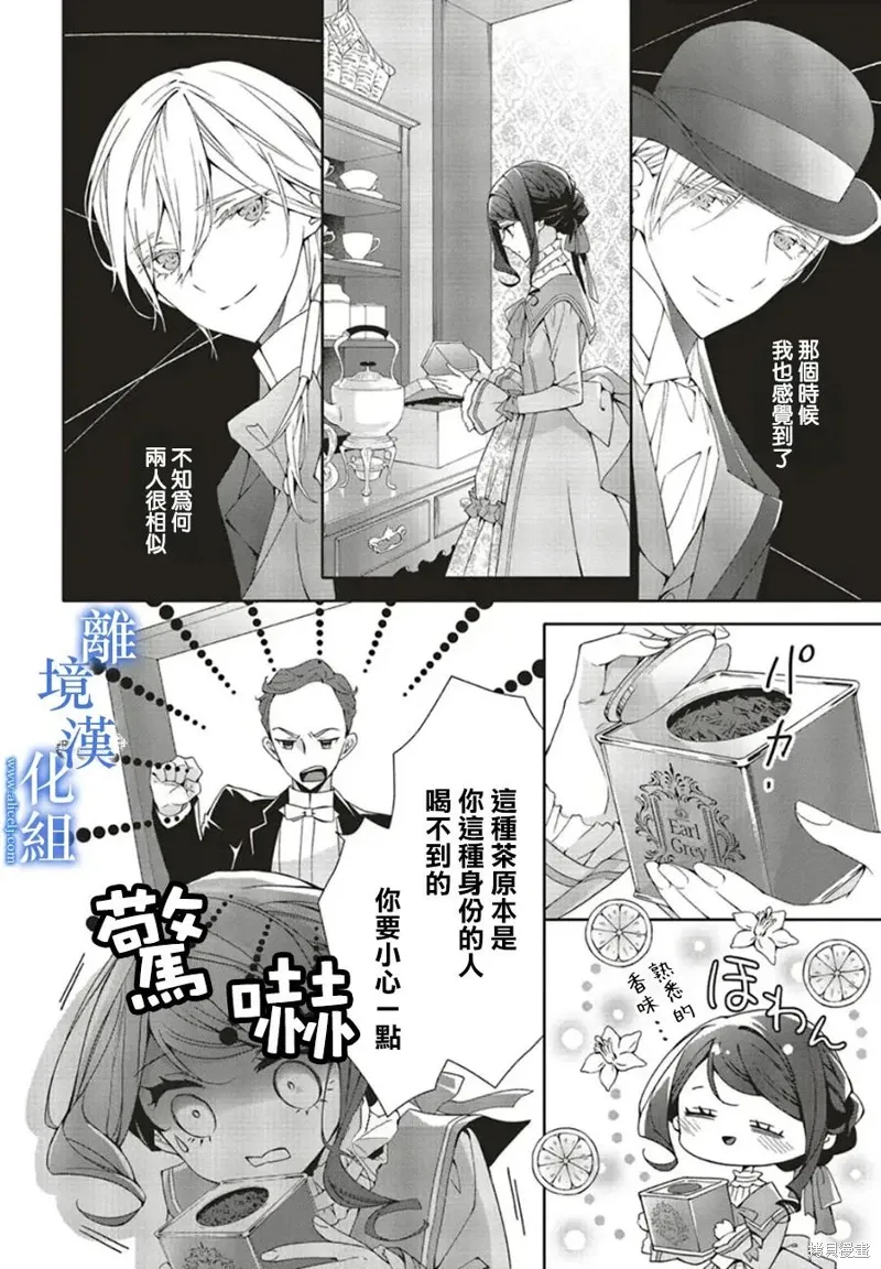 第19话 第2页