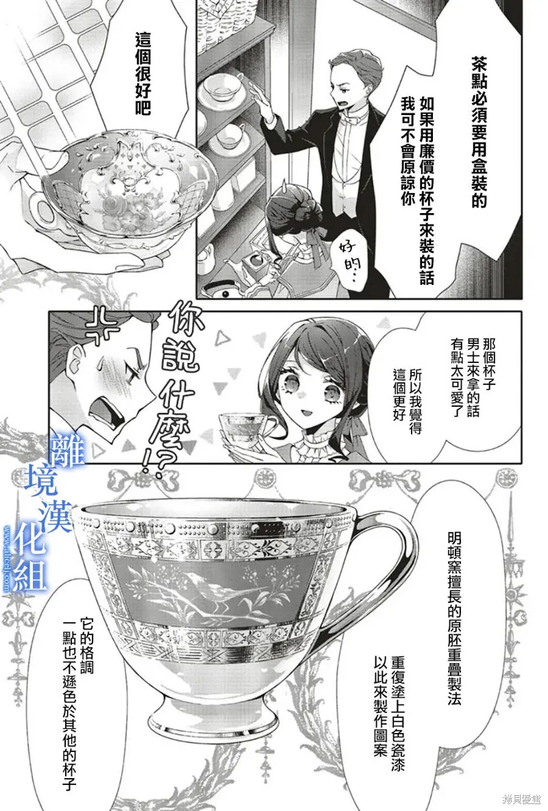 第19话 第3页