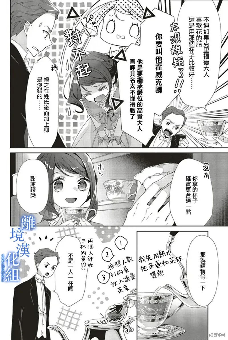 第19话 第4页