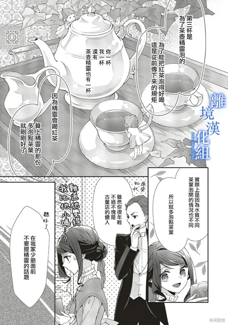 第19话 第5页
